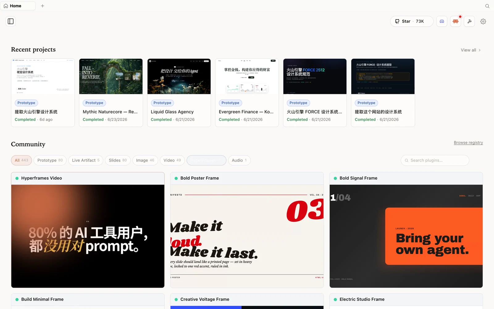 A galeria de movimento e vídeo HyperFrames no OpenDesign.